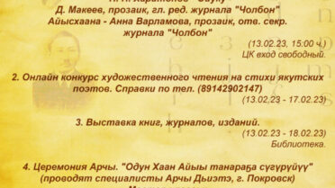 Декада посвященная Дню родного языка и письменности.