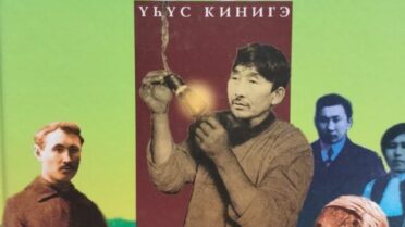 Хоболоох суол (аудиокнига)